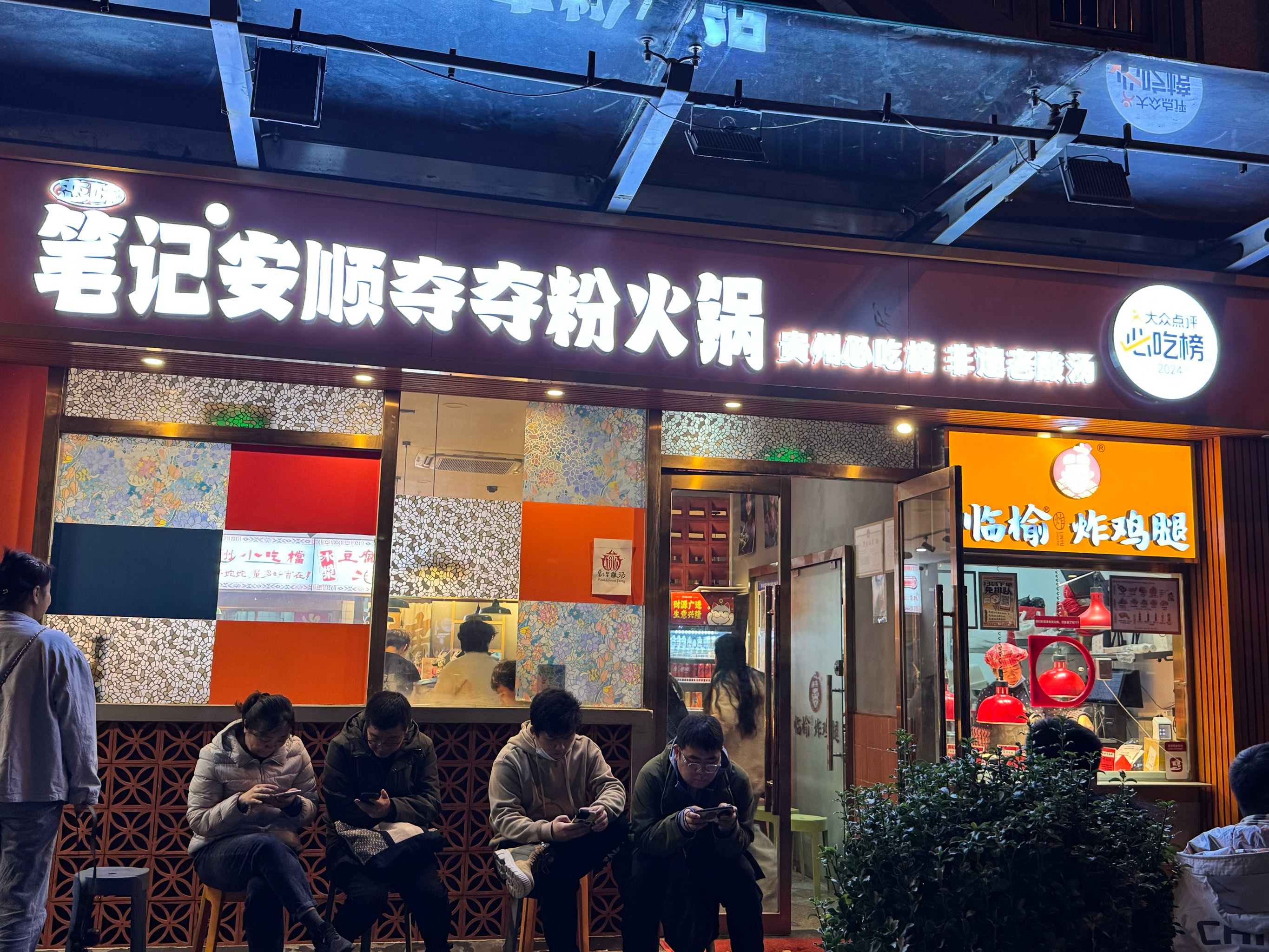 火锅店人气旺,味道酸酸的,很有味道