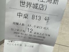 -3号仓库·创意中国菜(新世界城店)