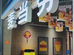 -麦当劳(CP静安店)