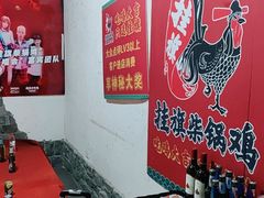 -挂旗柴锅鸡(蚌山区嘉年华店)