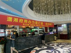 门面-潇湘府•湘菜领军品牌(望京店)