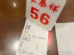 -东泰祥生煎馆(长宁路店)