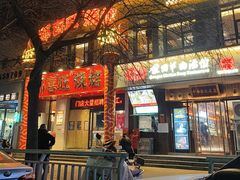 -郑喜旺烧烤(郑州总店)
