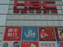 -华谊兄弟影院(北京洋桥店)