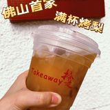 【takeaway】出新品了【满杯烤梨】