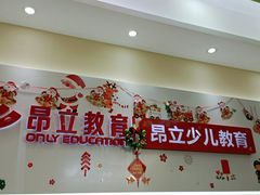 -昂立青少儿成长中心(杨浦国和1000校区)