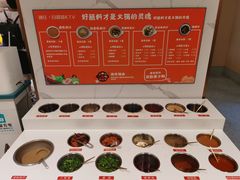 自助调料区-唐庄·金色之韵创意料理