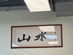 -山水肠粉(盐田店)