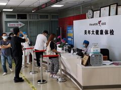 -美年大健康体检中心(西直门分院)