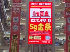 -红星美凯龙北京至尊MALL(东四环中路店)