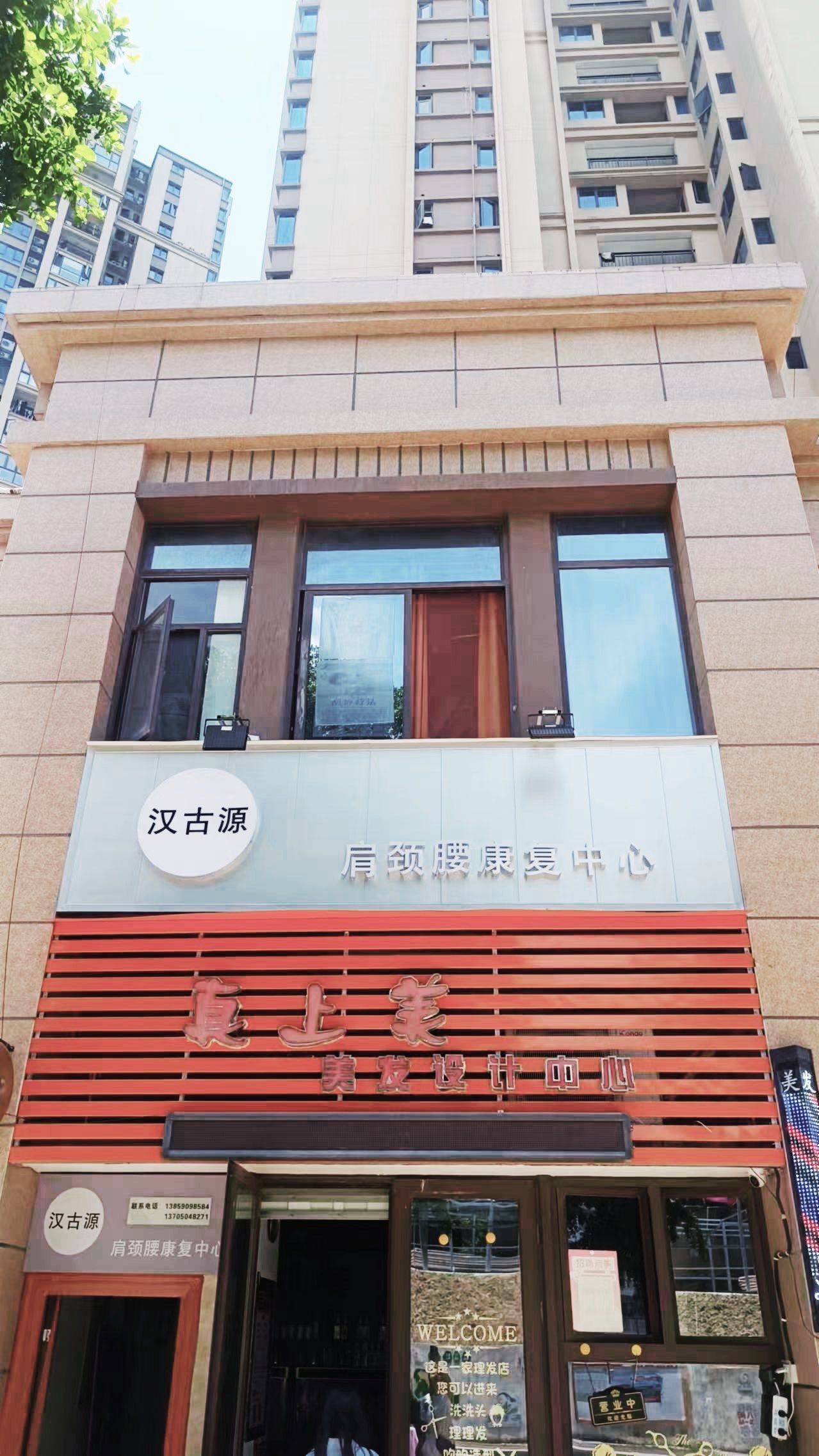 汉古源康复中心:痛并快乐着的康复之旅