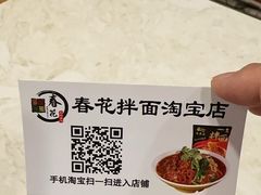-春花民族美食(佳木斯总店)