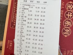 -杏花吴记牛肉火锅