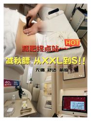 -Fundi张玉珊修身堂·indiba·BTL科技瘦身