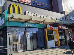 门面-麦当劳(南磨房店)