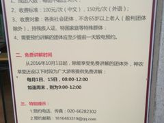 -广州神农草堂中医药博物馆