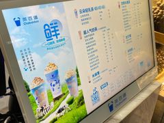 -茶百道(花城汇中区店)
