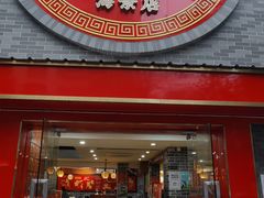 -一茶一点(海景店)