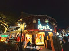 -南屏步行街