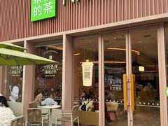 -奈雪的茶(时代天街店)