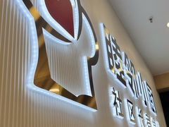 -定海街道睦邻小厨(隆昌路店)