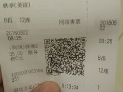 -万达影城(廊坊万达广场激光IMAX店)