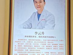 -南京君和堂中医门诊部