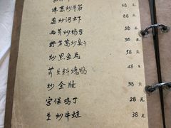 菜单-广迎居老正兴菜馆