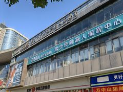 -能力风暴机器人编程中心