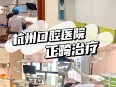 -杭州口腔医院(城西院区)
