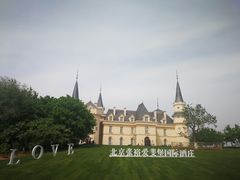 -北京张裕爱斐堡酒庄