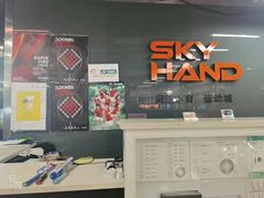 -YONEX苗江运动城(源深店)