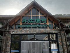 -丹江渔村(首都机场店)