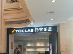-上海月星家居(澳门路店)