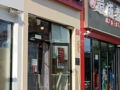 -京八珍(和平东桥店)