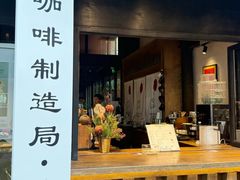 -Metal hands·铁手咖啡