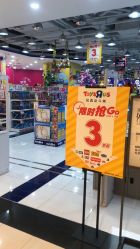 -TOYSRUS玩具反斗城(重庆来福士店)