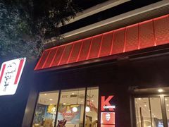 -肯德基(大兴火车站店)