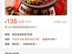-探炉·香辣豆花烤鱼(笋岗宝能环球汇店)