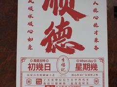 -仁信老铺(华盖路店)