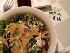 蔬菜沙拉-神戸牛 喜山
