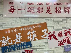 -双冰面馆(茶南店)