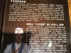 牛庄馅饼-高晓山馅饼店(牛庄百年店)
