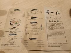 -早一美餐厅·EBISU(会展誉景店)