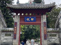-国恩寺