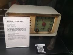 -上海无线电博物馆