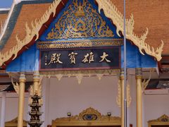 -报恩禅寺