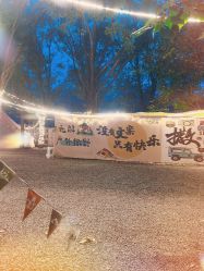 -268童话露营营地·烧烤·团建
