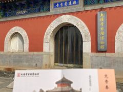 -大钟寺古钟博物馆