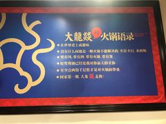 -大龙燚火锅(春熙店)